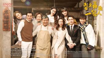 幸福一家人（幸福一家人电视剧）