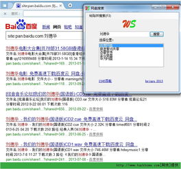 百度网盘搜索（百度网盘搜索工具）