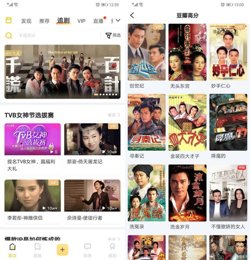 电视剧免费（电视剧免费观看软件）