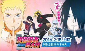 火影忍者剧场版忍者之路免费观看（火影忍者剧场版忍者之路樱花观看）