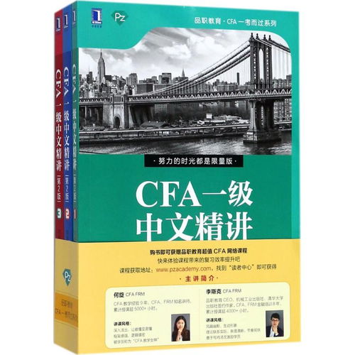 cfa一级二级三级课后题（cfa一级课后题中文讲解）