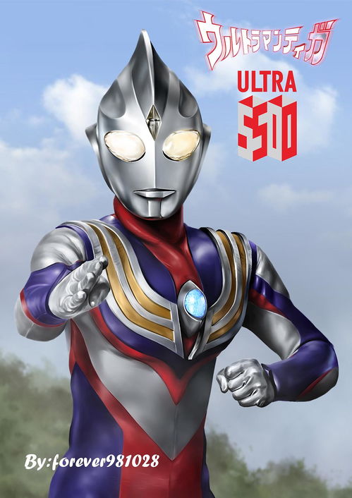 迪迦奥特曼全集（迪迦奥特曼全集网在线观看）