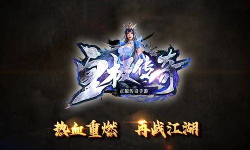 手机版传奇sf开服网站（3000ok新开传奇网站公益服）