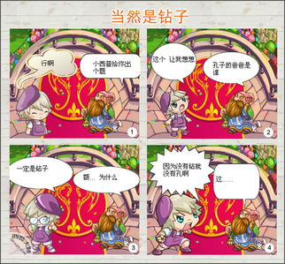 在秘密花园钻来钻去（在秘密花园钻来钻去漫画免费阅读）