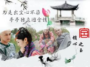 《宫锁心玉》免费观看在线（宫锁心玉免费观看在线高清）