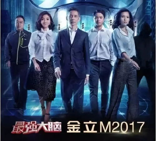 最强大脑第一季完整版（最强大脑第一季完整版高清播放）