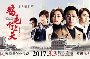 菁英影院免费观看电视剧（菁英影院免费观看电视剧鸡天飞上）