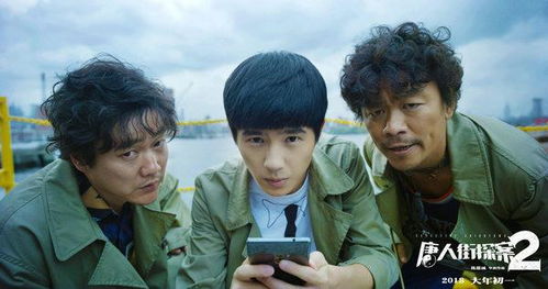 唐人街探案二（唐人街探案二电视剧免费观看）