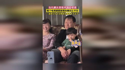 女儿与爸爸高清免费版电视剧的简单介绍