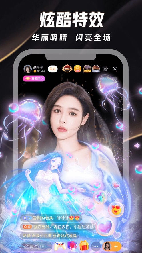 桃花直播（橘子直播）