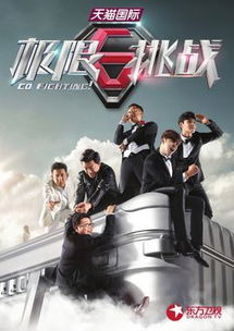 极限挑战第三季免费观看（极限挑战第三季免费观看完整版）