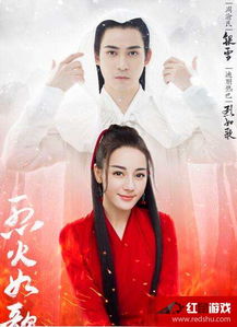 烈火如歌（烈火如歌大结局）