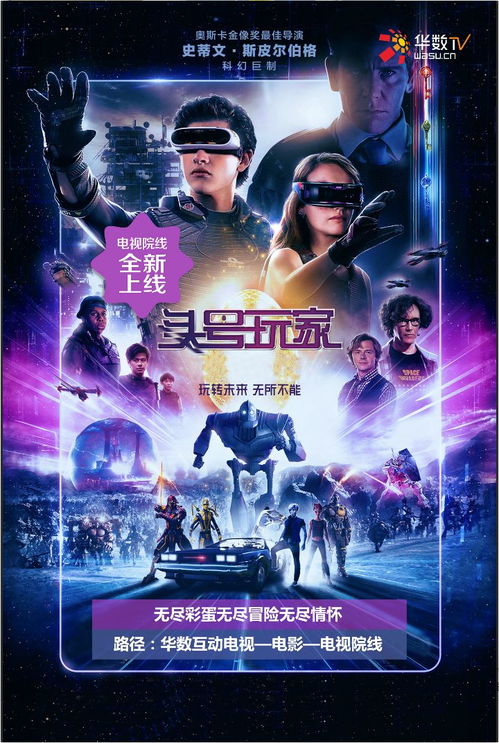 头号玩家（头号玩家小品完整版16分钟）