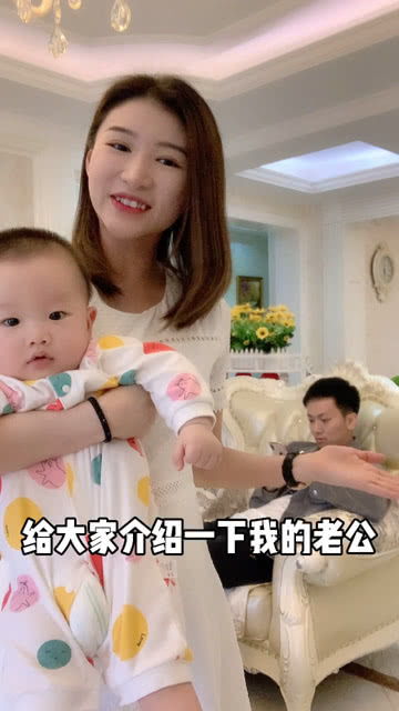 老公的简单介绍 老公的简单介绍