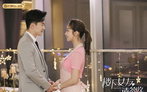 楼下女友请签收电视剧在线观看（楼下女友请签收电视连续剧免费观看）