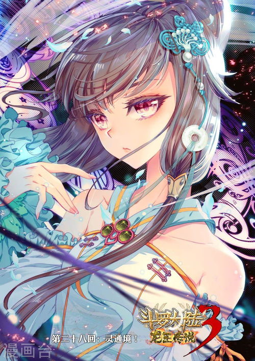 《斗罗大陆》免费观看在线播放（斗罗大陆在线观看全集免费播放）