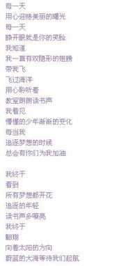 隐形的翅膀歌词（隐形的翅膀歌词表达什么意思）