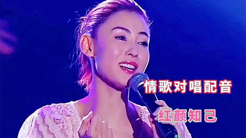 原唱《红颜知己》（原唱红颜知己DJ）