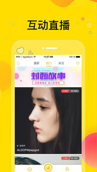 蝶恋直播免费下载（蝶恋直播下载app地址）