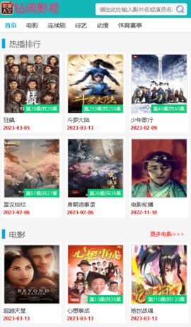 成品影视app下载有哪些软件（免费影视app下载）