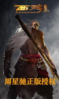 西游降魔篇2免费完整版电影（西游降魔篇2免费高清完整）