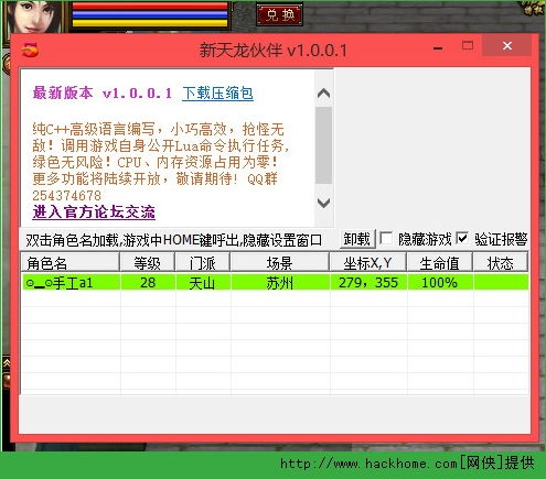 天龙八部3官网（天龙八部3官网下载链接）
