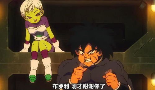 七龙珠剧场版（七龙珠剧场版5）