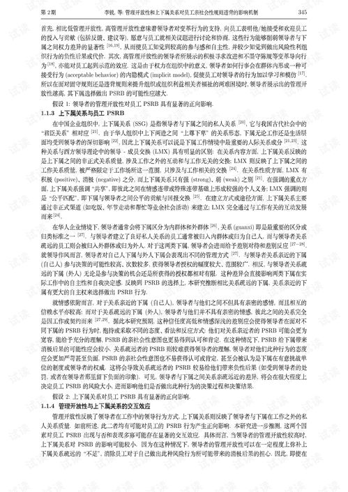 《开放性关系》（开放性关系名词解释）