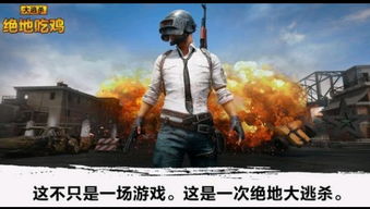 吃鸡游戏（吃鸡游戏怎么玩）