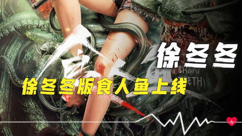 食人鱼（食人鱼电影）