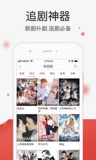 免费的电视剧软件app（免费的电视剧软件app苹果可以下载）