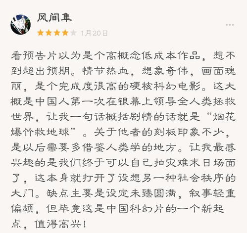 流浪地球观后感(流浪地球观后感800字高中生作文) 流浪地球观后感(流浪地球观后感800字高中生作文)