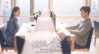 微微一笑很倾城免费观看完整版（电影微微一笑很倾城免费观看完整版）