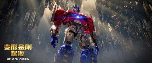 变形金刚6:源力战争(变形金刚6源力战争完整免费观看) 变形金刚6:源力战争(变形金刚6源力战争完整免费观看)