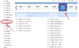怀旧剧场节目表（第一剧场节目表）