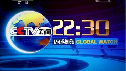 环球视线（环球视线2015）