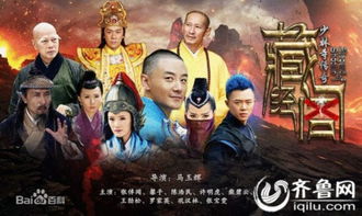 少林寺传奇藏经阁（少林寺传奇藏经阁第8集）