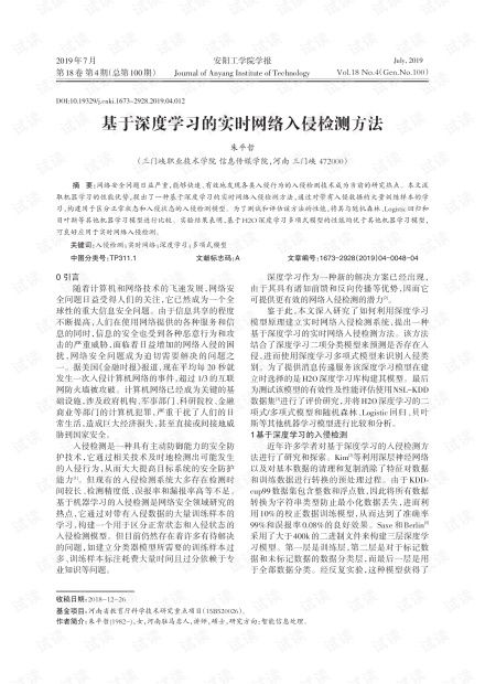 《深度侵占》免费阅读（深度侵占免费阅读小说）