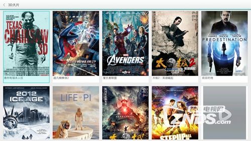 3d在线播放免费视频(在线看3d电影的软件有哪些) 3d在线播放免费视频(在线看3d电影的软件有哪些)