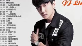 林俊杰歌曲(林俊杰歌曲合集) 林俊杰歌曲(林俊杰歌曲合集)