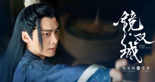 镜双城电视剧在线观看完整版免费（镜双城电视剧在线观看完整版免费无删减版）