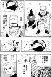 火影18家+动漫（火影忍者18集漫画）