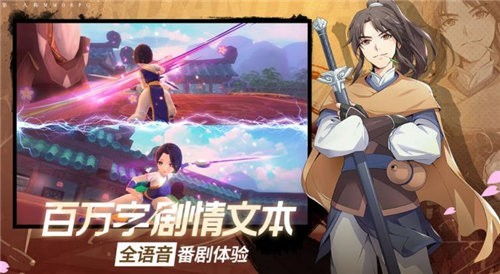 仙剑奇侠传官网手游（仙剑奇侠传官网手游贴吧）