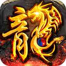 sf666传奇新服网（sf666今日新开传奇180）