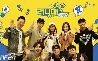 韩国综艺runningman（韩国综艺runningman46期）
