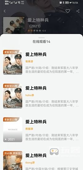 追剧达人（追剧达人app官方正版下载）