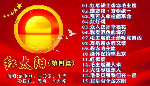 红歌100首经典老歌免费听（红歌100首经典老歌免费听学生唱）