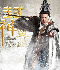 封神英雄榜免费观看（封神英雄榜2电视剧）