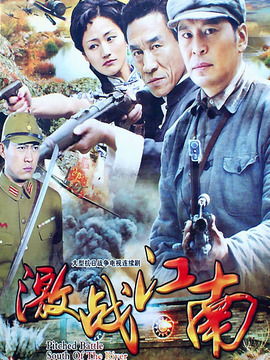 激战电视剧（激战电视剧关鹏爱谁）