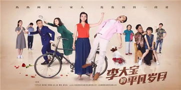 平凡岁月电视剧免费观看(平凡岁月电视剧免费观看完整版) 平凡岁月电视剧免费观看(平凡岁月电视剧免费观看完整版)